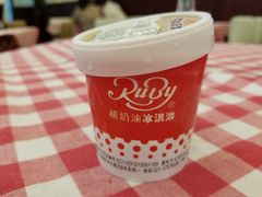 红宝石冰淇淋-红宝石·鲜奶小方·海派西点房(南丹店)