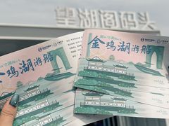 -金鸡湖桃花岛