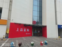 -居然之家家居生活MALL(丽泽店)