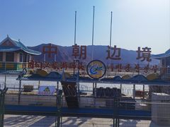 -图们国门景区