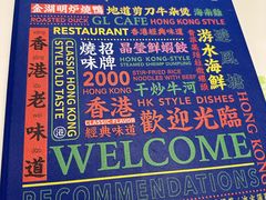 -金湖港式餐厅(建外店)