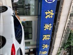 -农家陡水鱼馆(章江大道店)