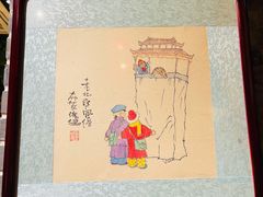-北平食府(马鞍山路店)