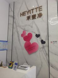 -HEYITTE禾壹净·皮肤管理