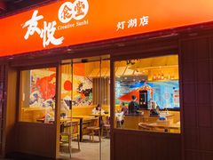 门面-友悦食堂(灯湖店)