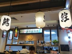 -沼津港渔市(宏伊国际广场店)