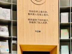 -思南书局·诗歌店