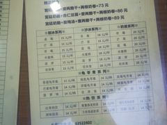 -奶酪魏(牛街总店)