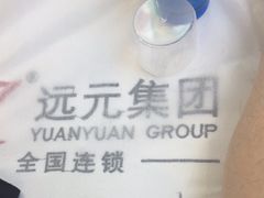 -郑远元专业修脚房(文三路九莲新村店)