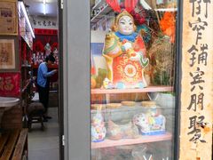 -老北京兔儿爷(杨梅竹斜街店)