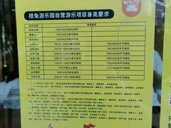 -杭州少年儿童公园