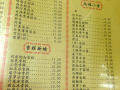 菜单-仁信老铺(华盖路店)