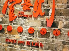 -壹盏灯(惠农店)