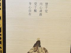 -福慧慈缘素食餐厅(王府井店)