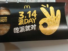 -麦当劳(中山公园龙之梦店)
