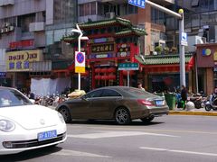 -四宜糕团店(南大街店)