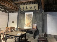 -绍兴鲁迅故里·沈园景区