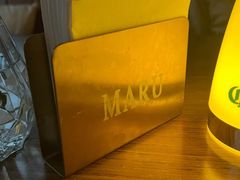 -MARU玛露音乐餐厅(大学路店)