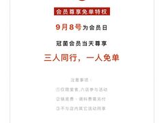 -冠菌火锅自助(东莞桥头店)