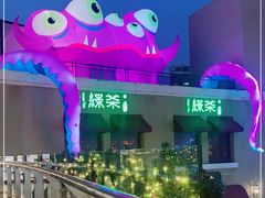 -绿茶餐厅(蓝色港湾店)