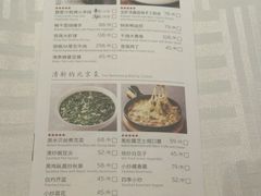 菜单-四季民福烤鸭店(王府井灯市口店)