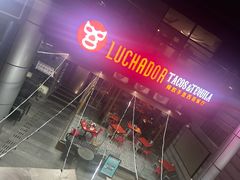 -Luchador摔跤手墨西哥餐厅(恒宇广场店)