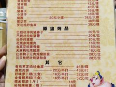 -华哥新鲜猪精品美食