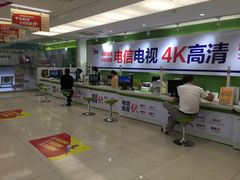 -中国电信(人民路营业厅)