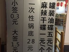 菜单-袁记串串香(人民公园店)