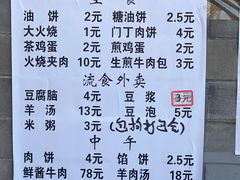 -增盛魁小吃店
