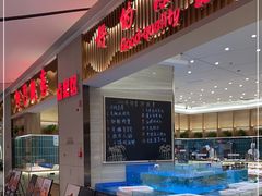 -阿毛饭店·宁波老字号(儿童公园旗舰店)