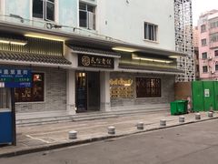-民信老铺(双皮奶博物馆店)