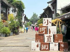 -小河直街历史文化街区