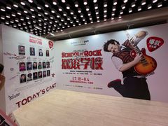 -交通银行前滩31演艺中心