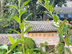 -步步高桥头糕