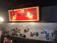 -前门·鲜肉火锅(长风店)