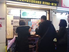 门面-鞠氏黑芝麻糊(水塔店)