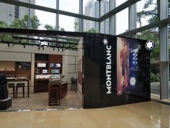 -万宝龙MONTBLANC(太古汇精品店)