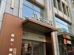 -银灯食府(丽丰国际中心店)