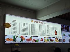 -粤味轩快餐店(天下第一泉店)