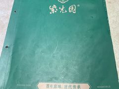 -紫光园(顺义店)