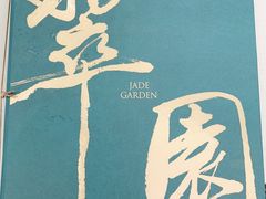 -翠园(铜锣湾广场店)
