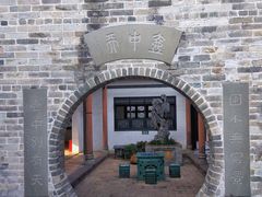 -东莞市可园博物馆