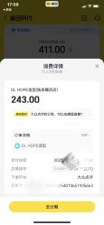 -DL HOPE造型