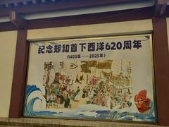 -郑和公园