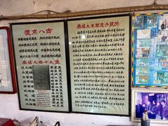 -吕家米皮