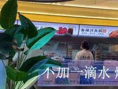 -黄记煌三汁焖锅(悦方IDmall店)