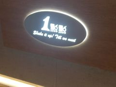 -1点点(新达汇三林店)