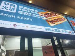 -高建民酒楼(红旗大街店)