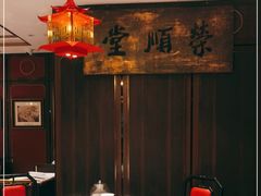 包厢-上海老饭店(北京分店)